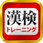 Logo of 漢字検定・漢検漢字トレーニング android Application 