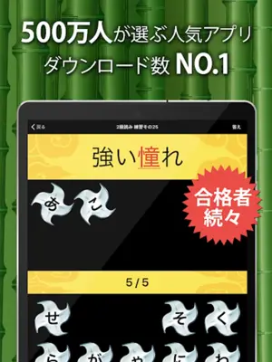 漢字検定・漢検漢字トレーニング android App screenshot 2