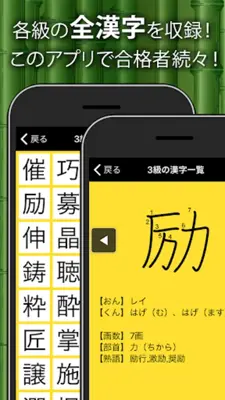 漢字検定・漢検漢字トレーニング android App screenshot 4