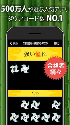 漢字検定・漢検漢字トレーニング android App screenshot 6