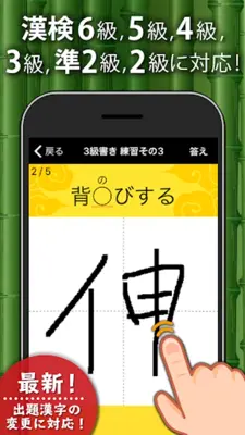 漢字検定・漢検漢字トレーニング android App screenshot 7